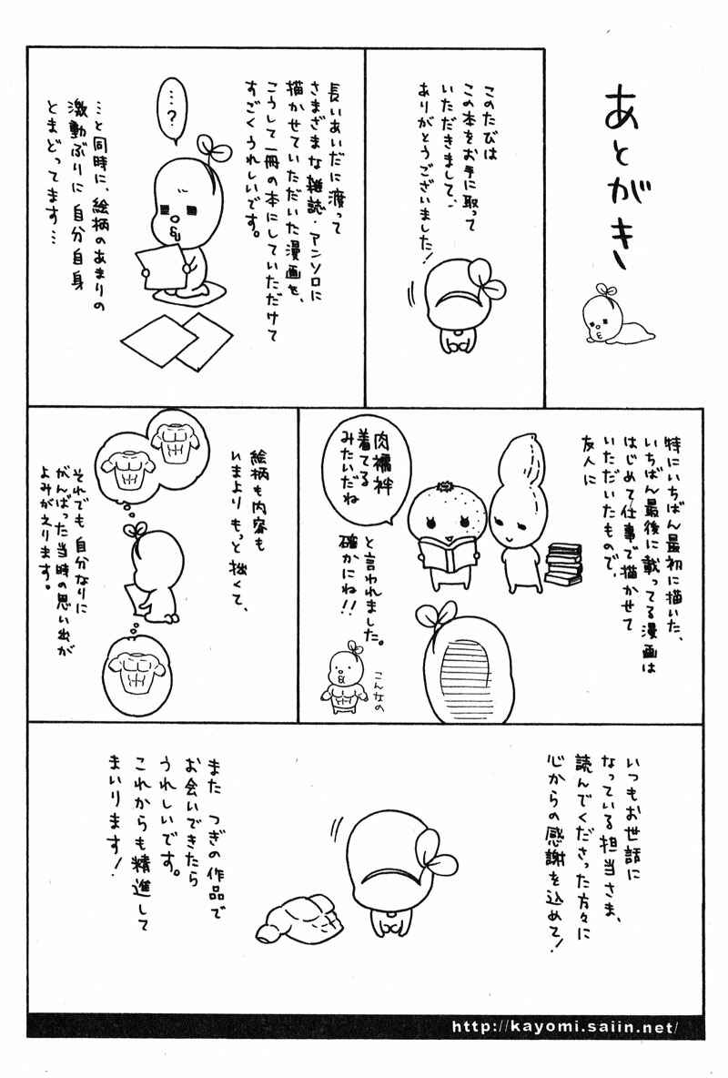 Page 25 Chapter 7 Otodokeshimasu