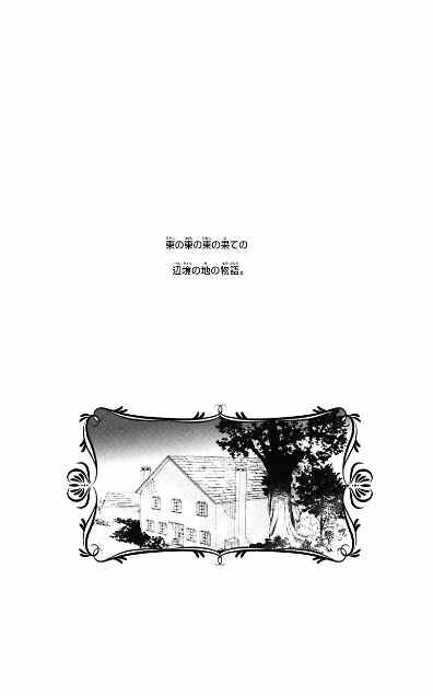 Page 3 Chapter 6 Liselotte & the Witchs Forest