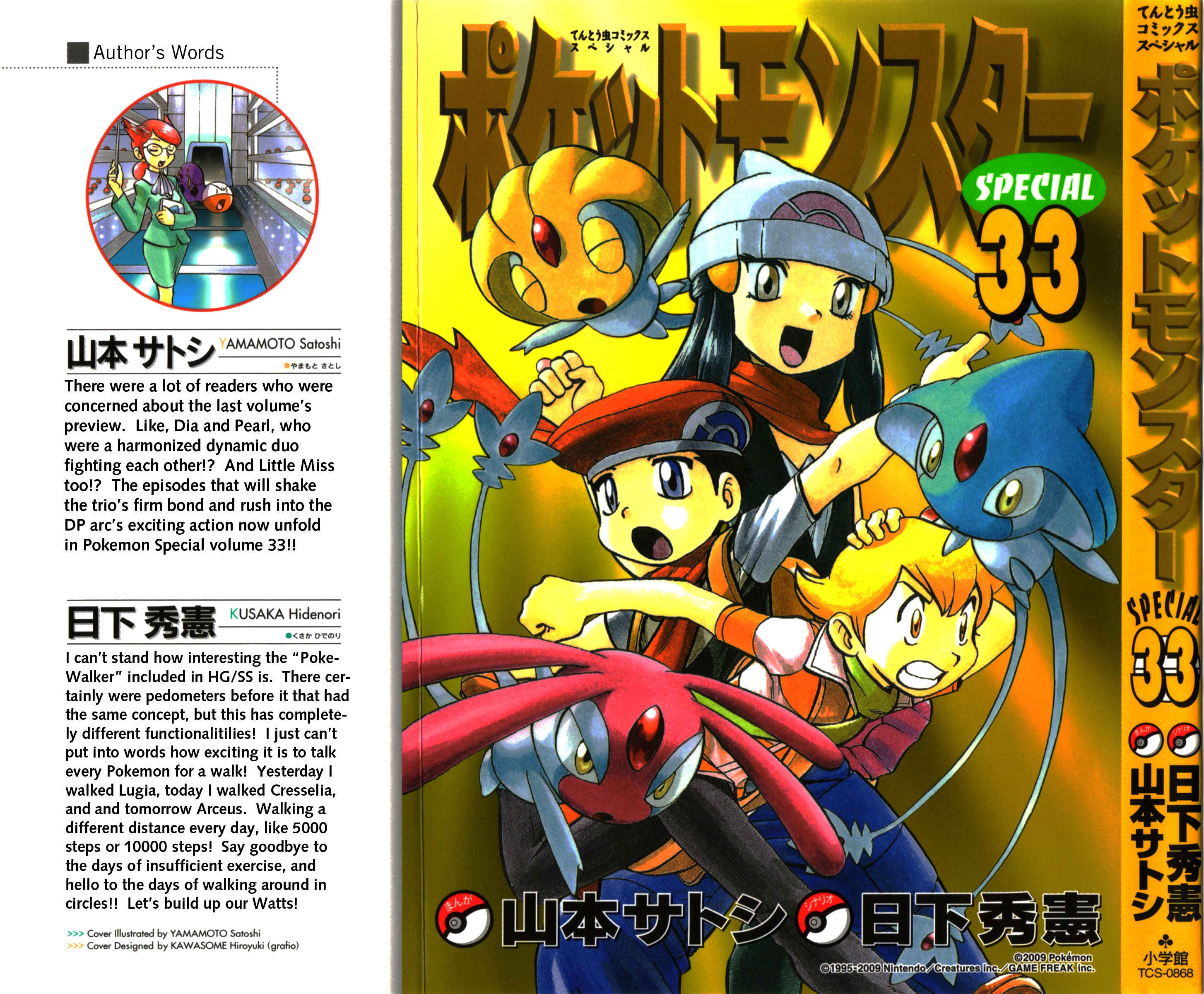 Page 3 Chapter 365 Pokémon SPECIAL