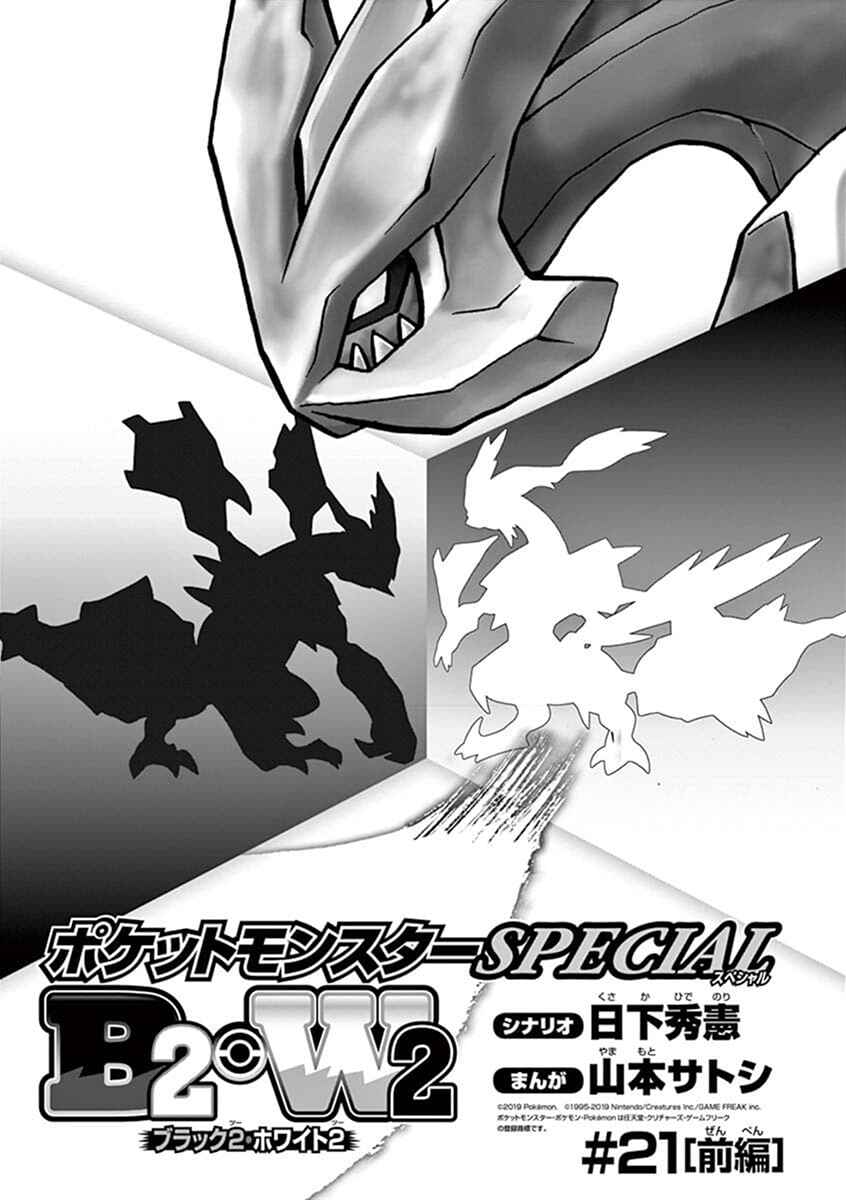 Page 2 Chapter 545.1 Pokémon SPECIAL