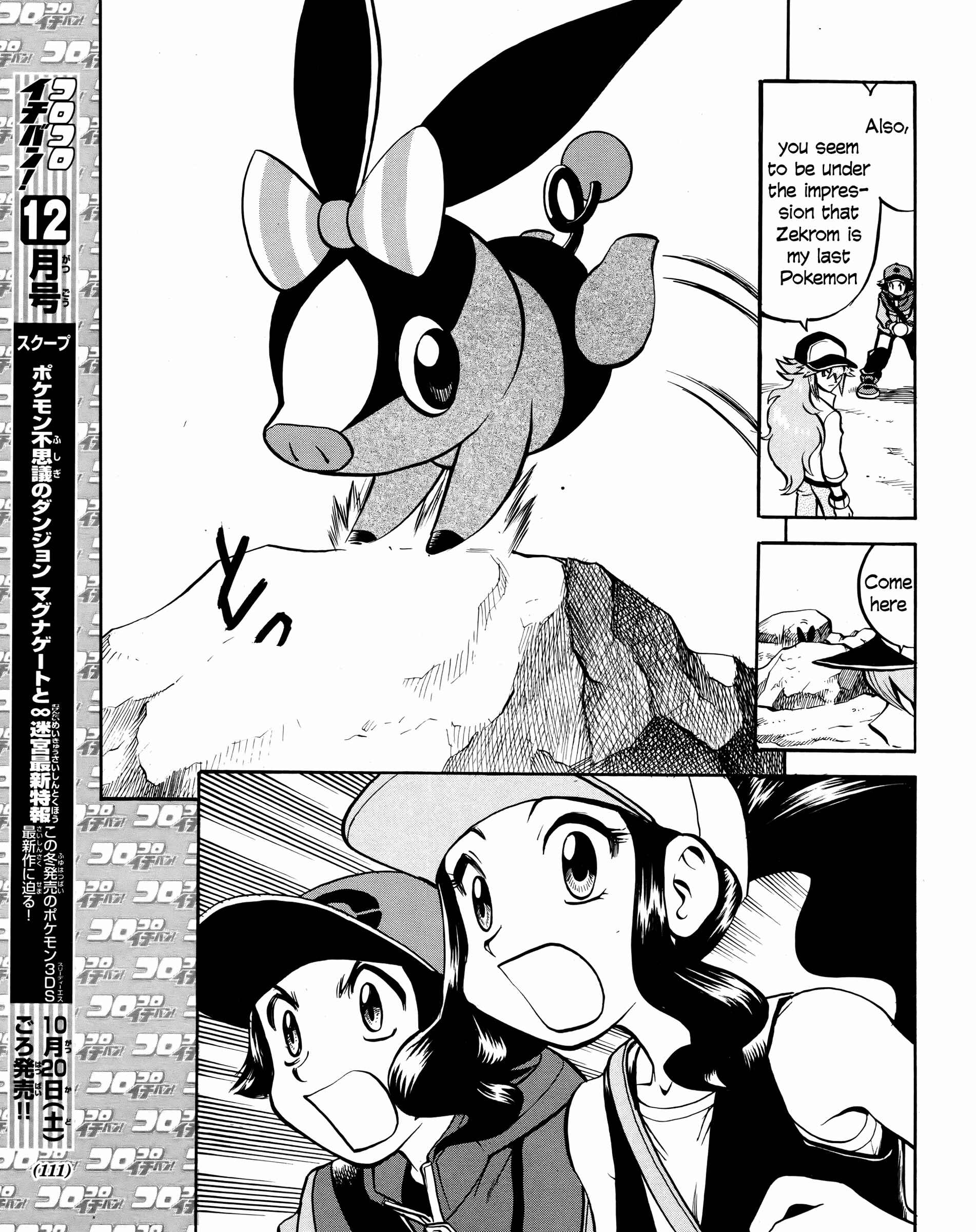 Page 10 Chapter 509 Pokémon SPECIAL