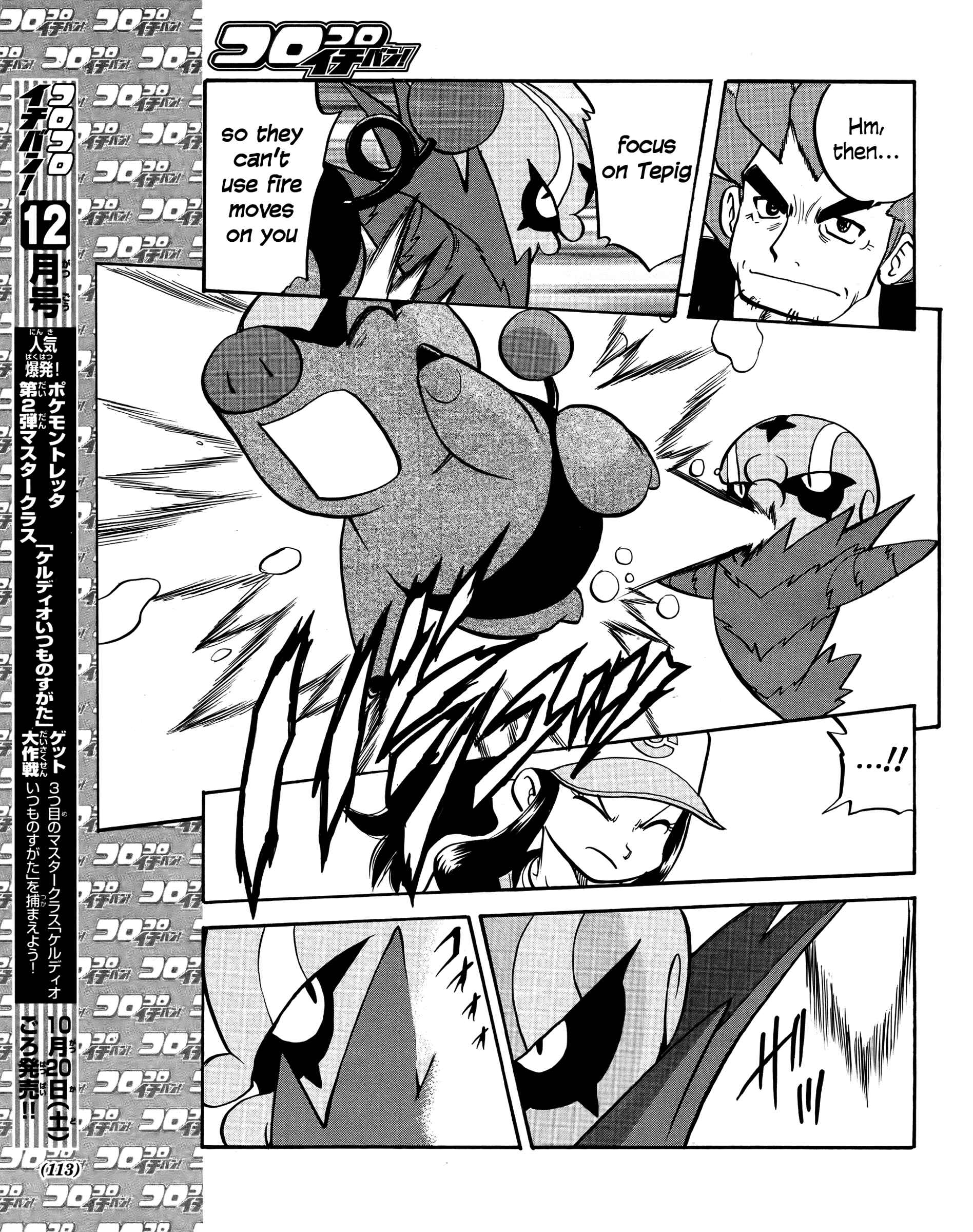 Page 12 Chapter 509 Pokémon SPECIAL