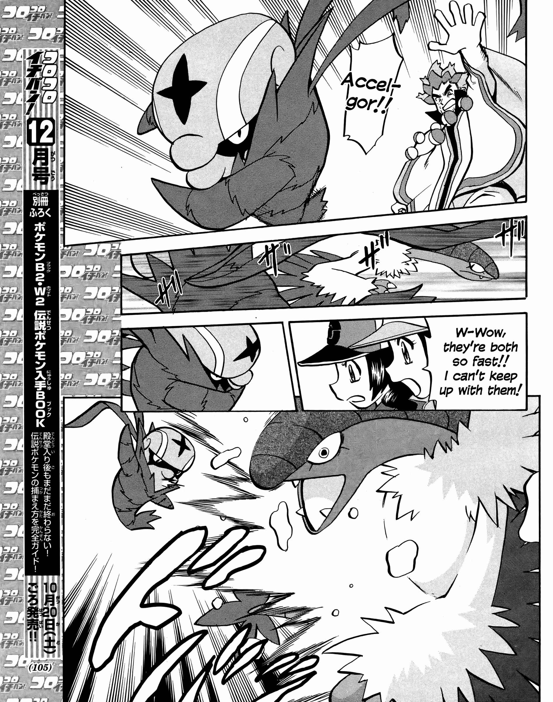 Page 5 Chapter 509 Pokémon SPECIAL