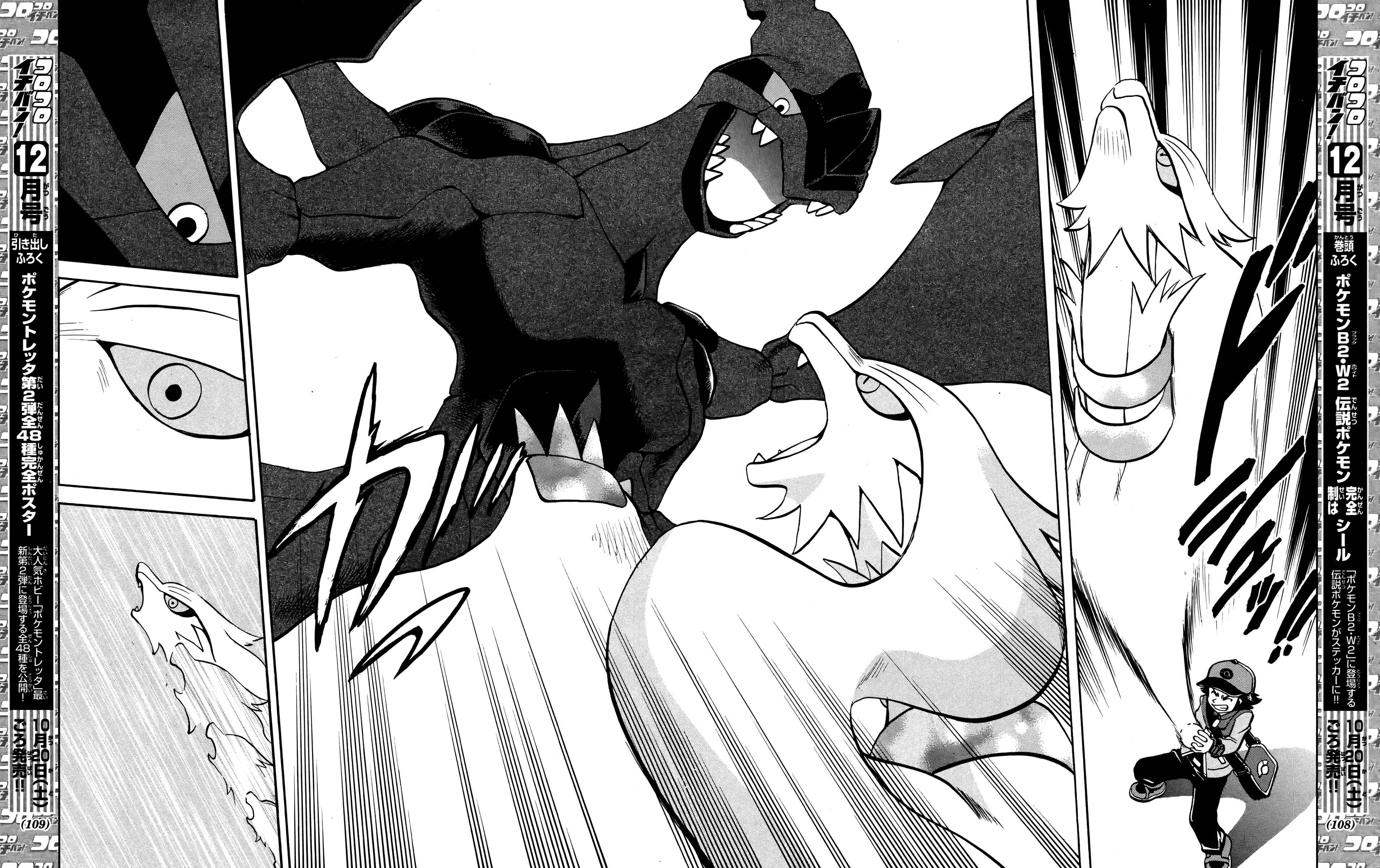 Page 8 Chapter 509 Pokémon SPECIAL