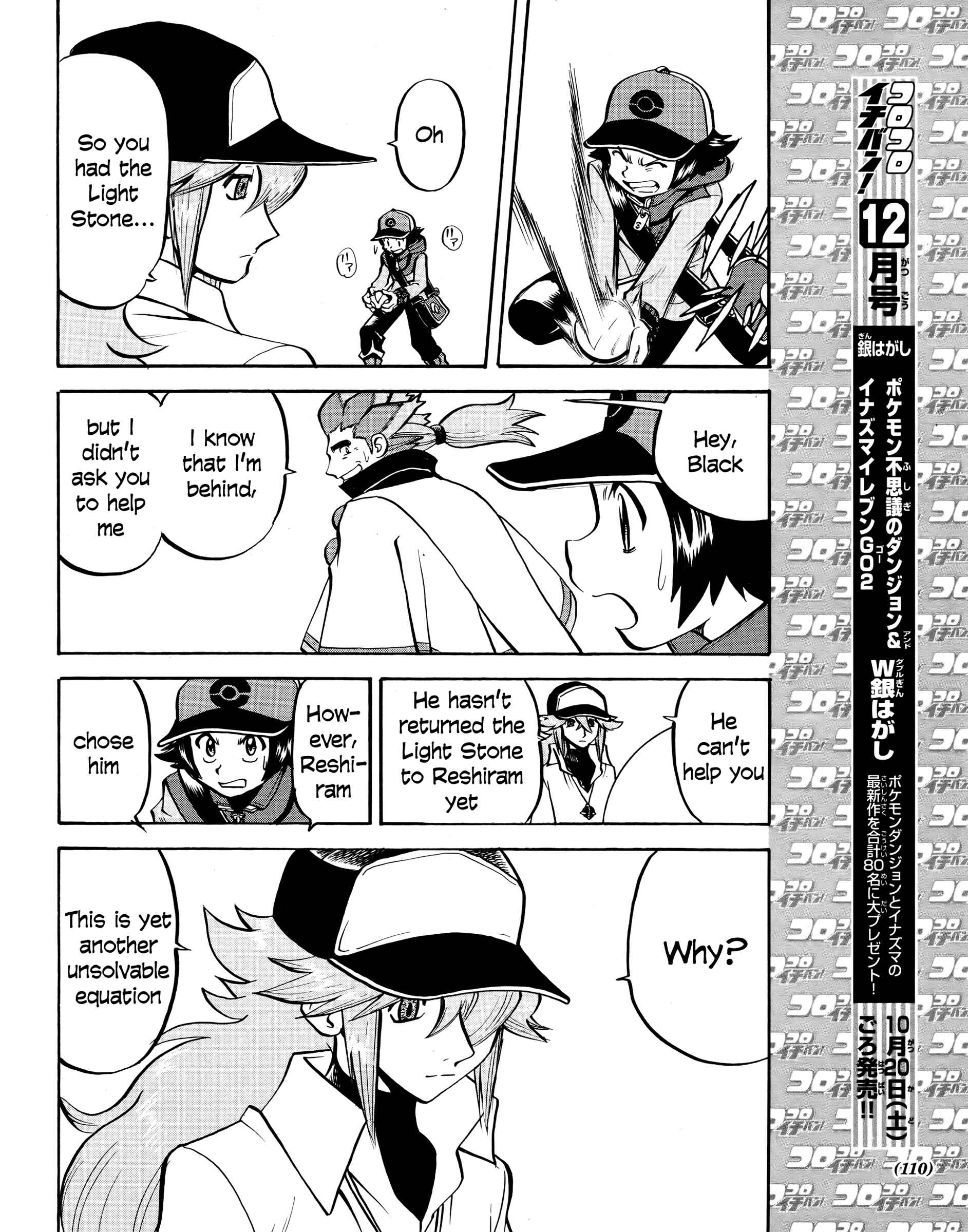 Page 9 Chapter 509 Pokémon SPECIAL