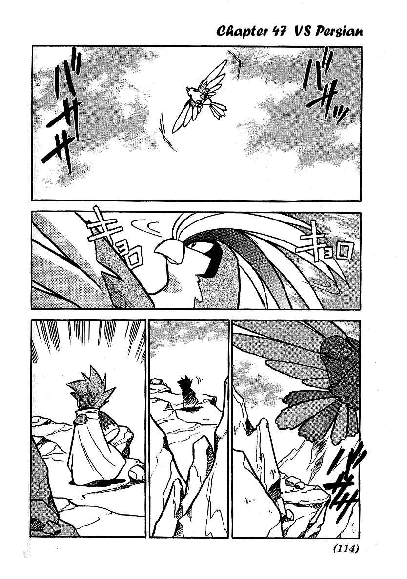 Page 1 Chapter 47 Pokémon SPECIAL
