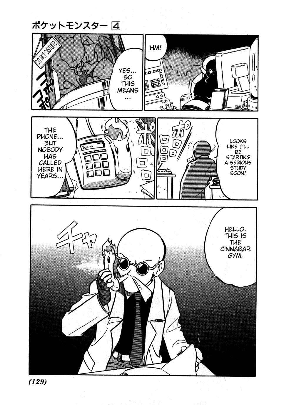 Page 16 Chapter 47 Pokémon SPECIAL
