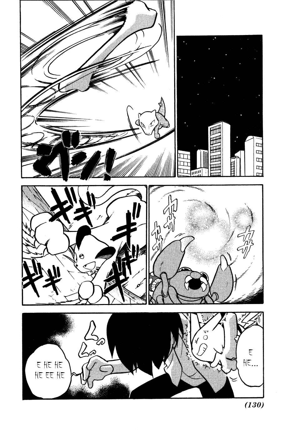 Page 17 Chapter 47 Pokémon SPECIAL