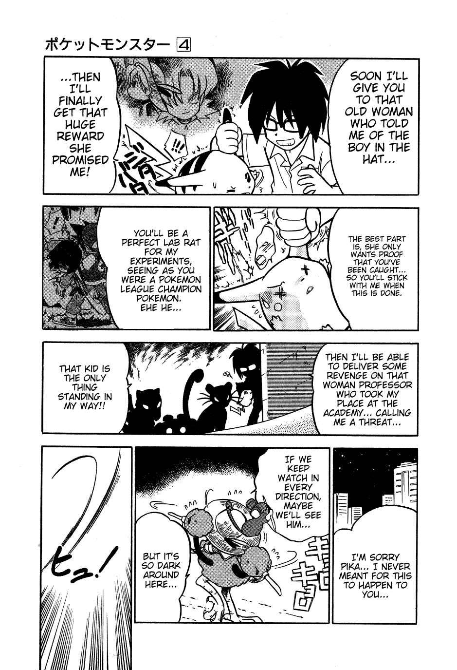 Page 8 Chapter 47 Pokémon SPECIAL