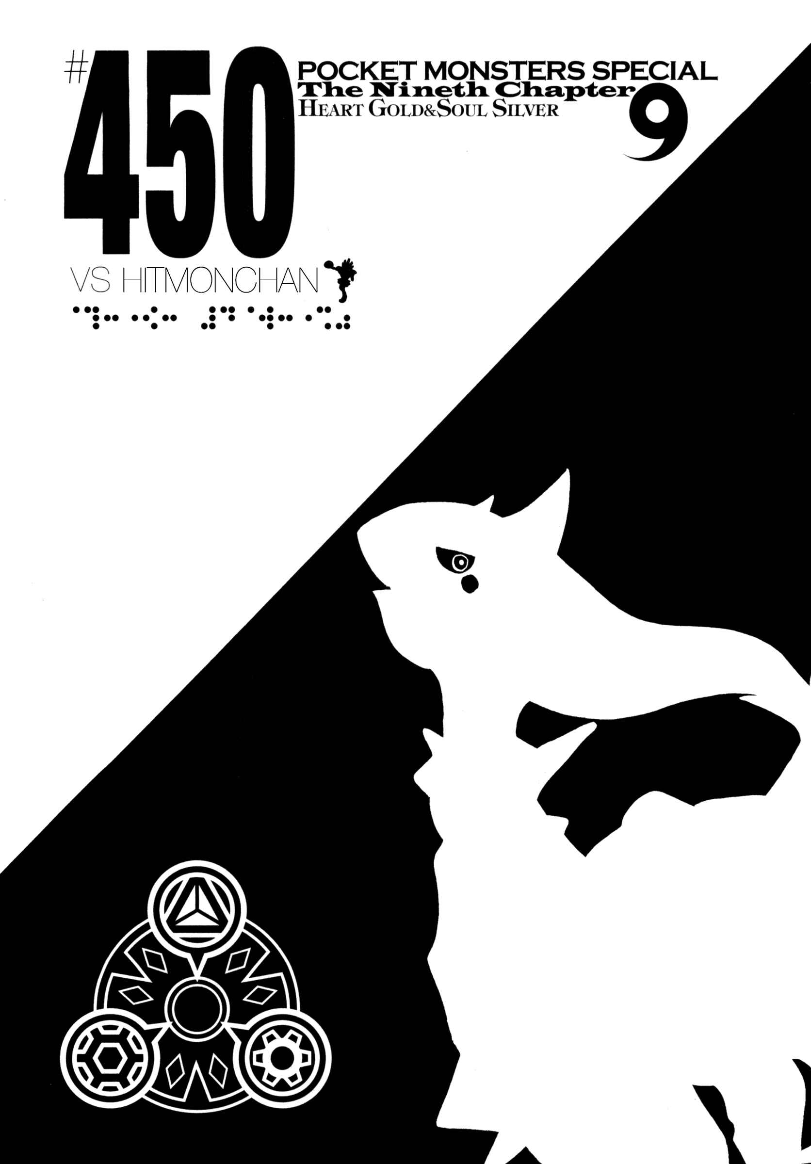 Page 1 Chapter 450 Pokémon SPECIAL