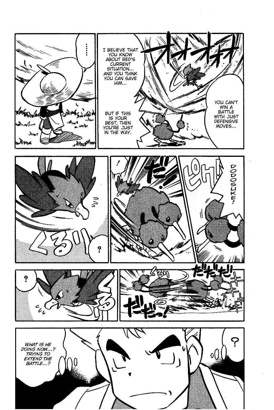 Page 10 Chapter 42 Pokémon SPECIAL