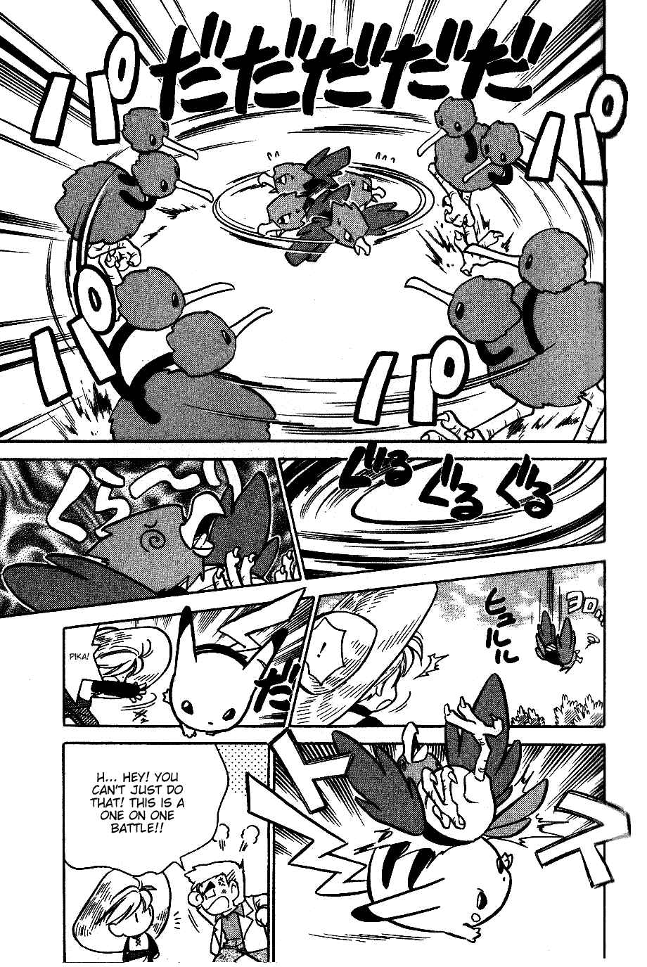 Page 11 Chapter 42 Pokémon SPECIAL