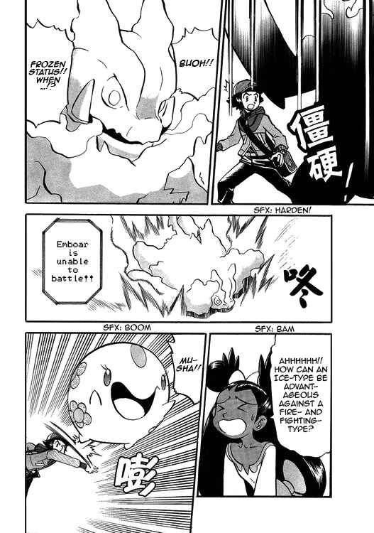 Page 17 Chapter 504 Pokémon SPECIAL