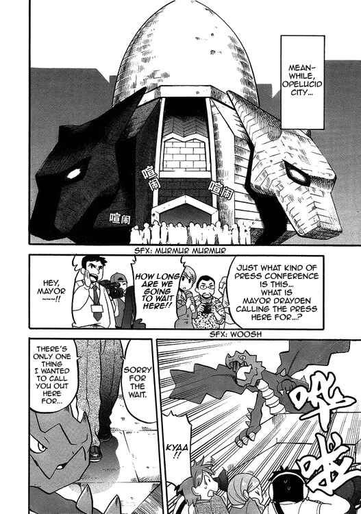 Page 25 Chapter 504 Pokémon SPECIAL