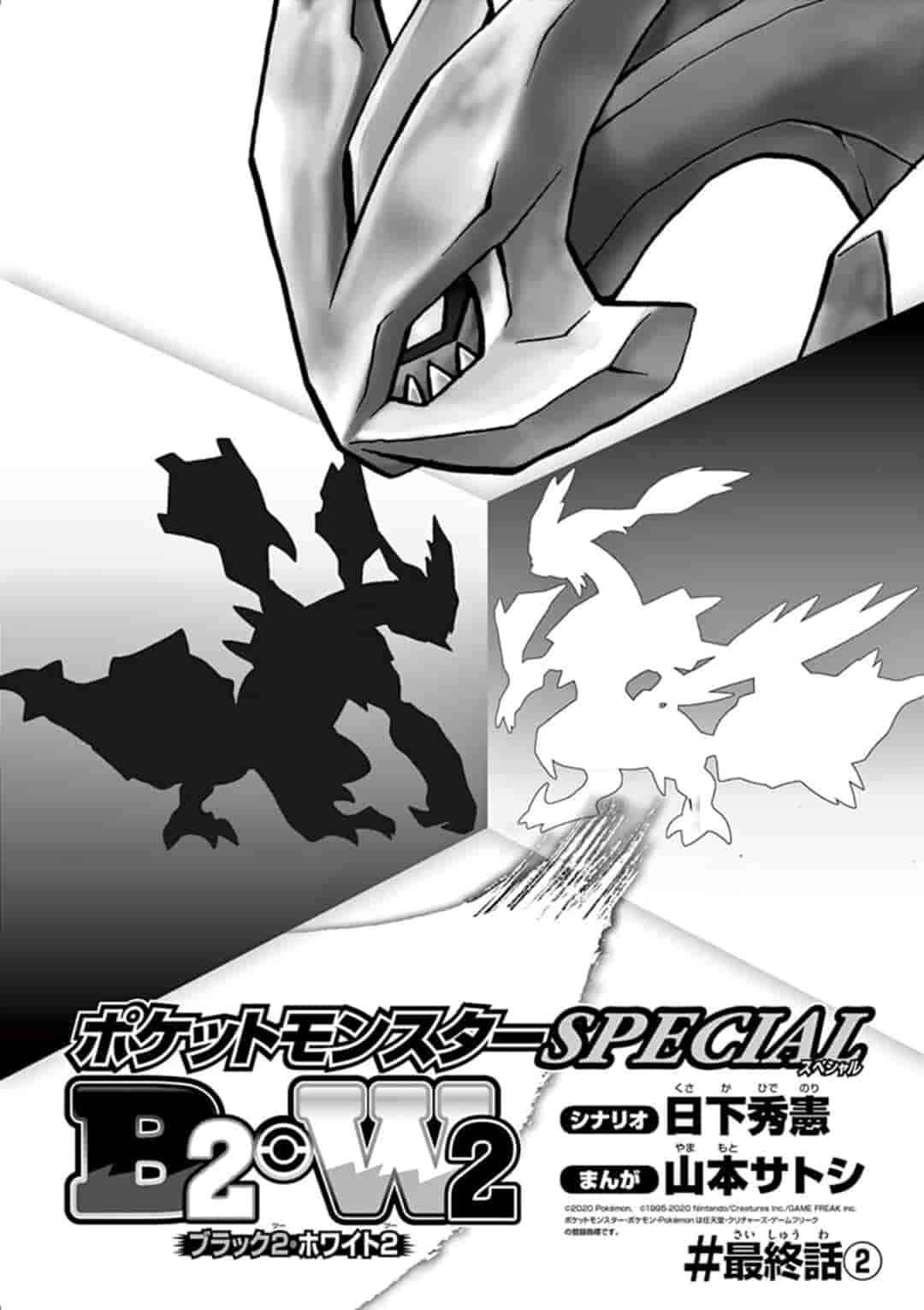 Page 1 Chapter 547.4 Pokémon SPECIAL