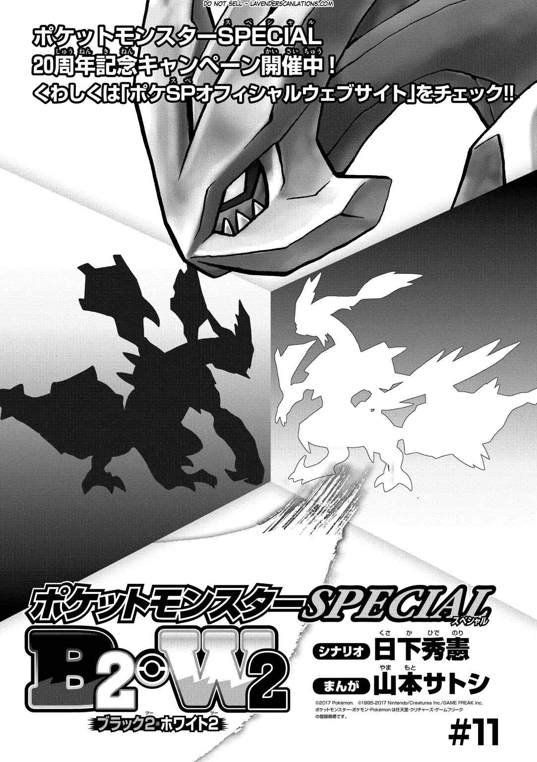 Page 2 Chapter 535 Pokémon SPECIAL