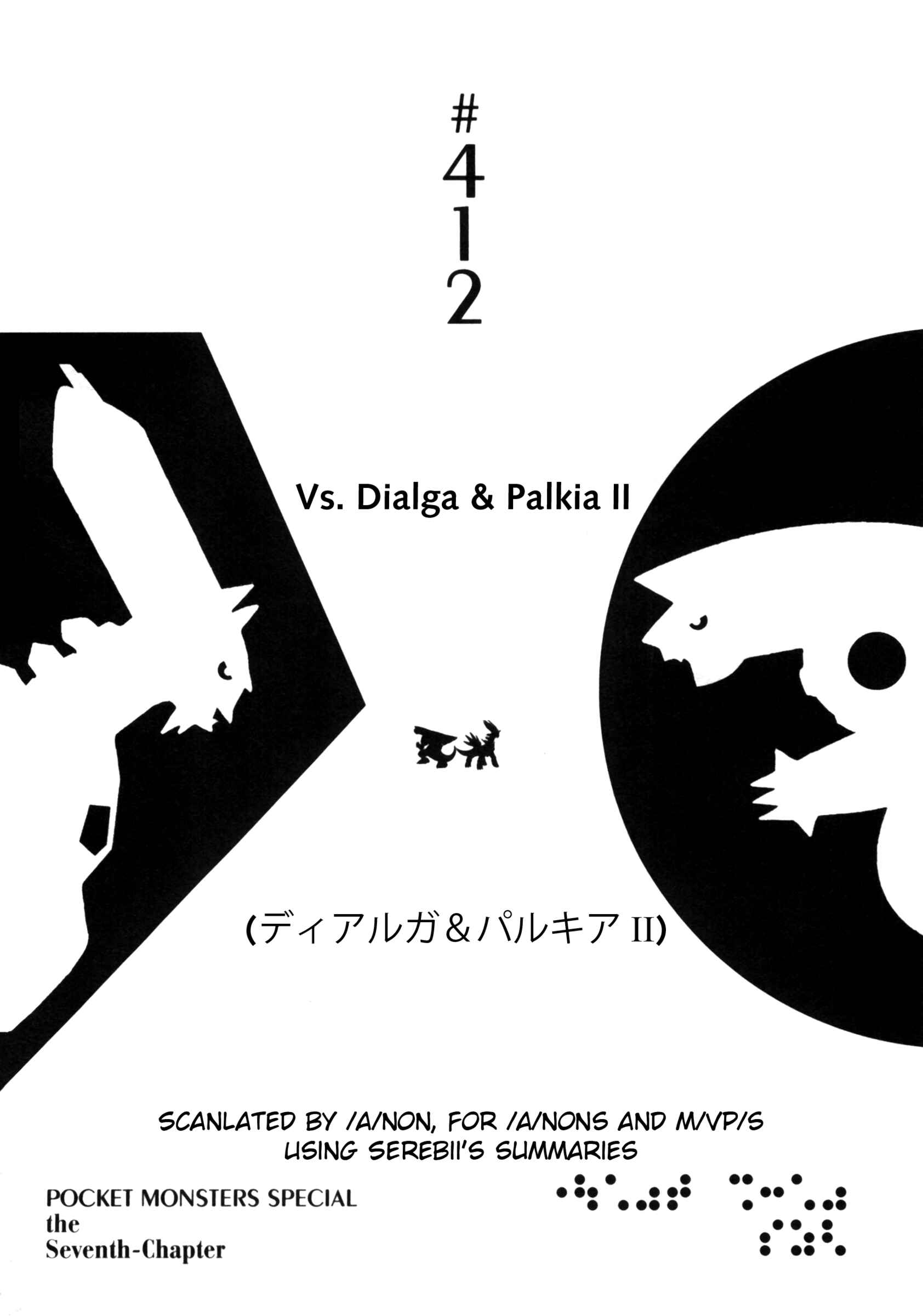 Page 1 Chapter 412 Pokémon SPECIAL