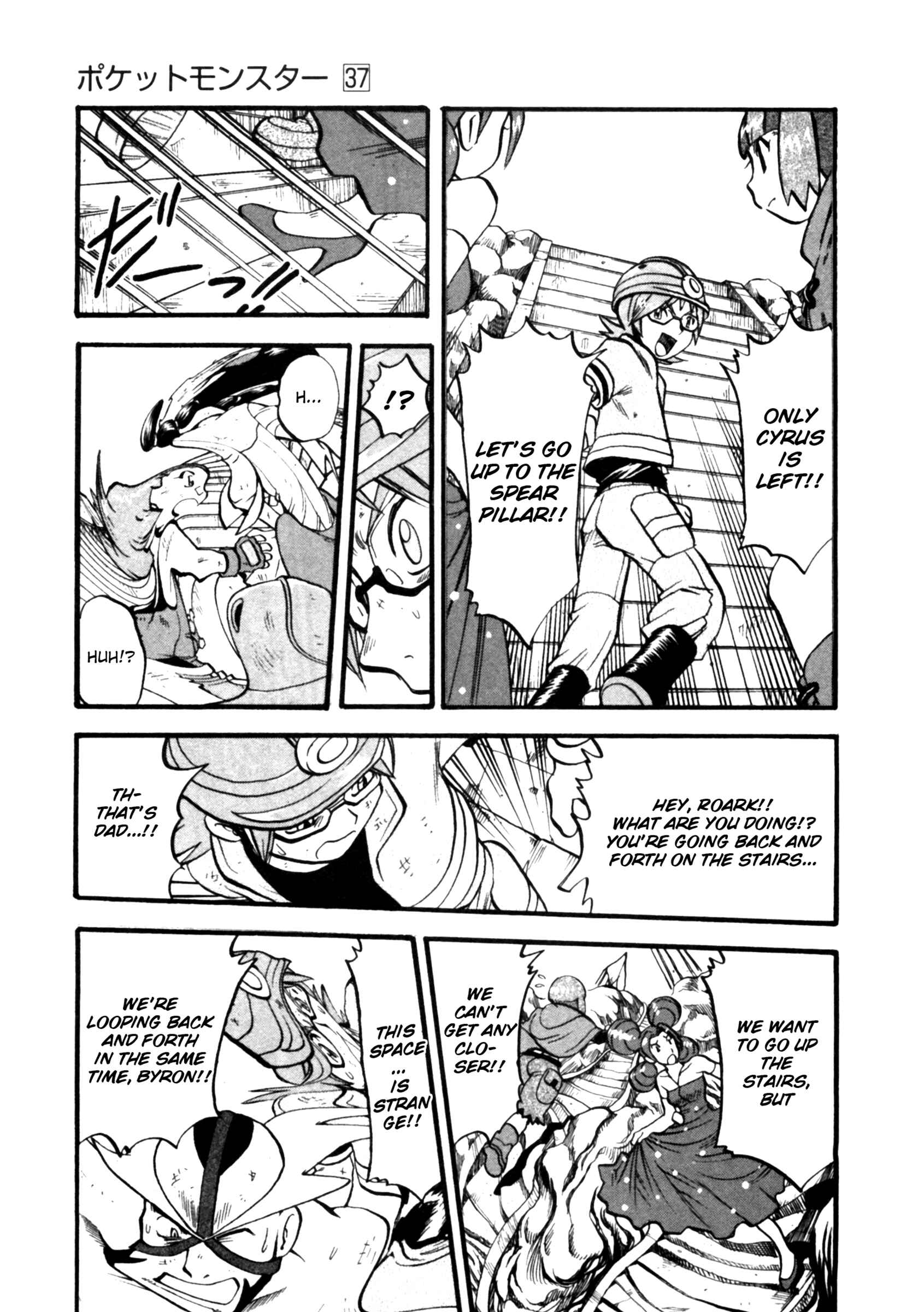 Page 15 Chapter 412 Pokémon SPECIAL