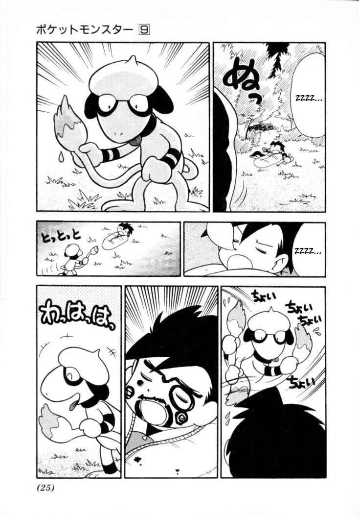 Page 5 Chapter 105 Pokémon SPECIAL