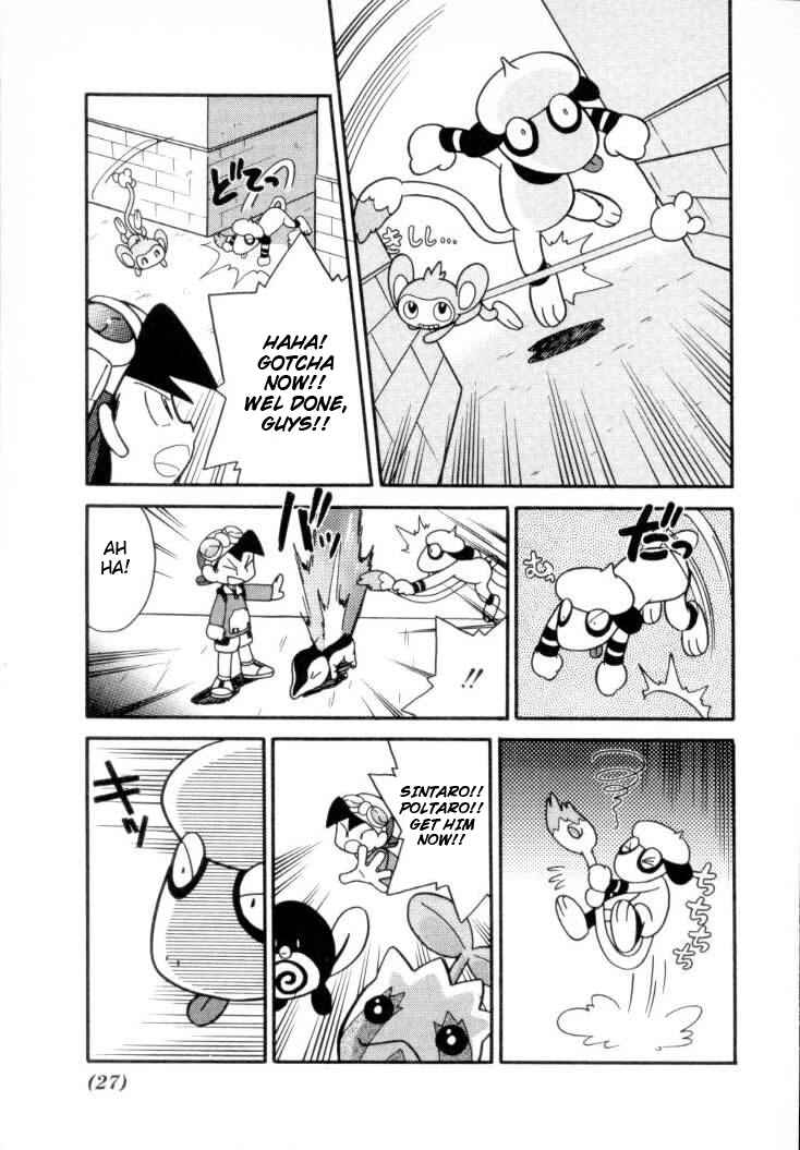 Page 7 Chapter 105 Pokémon SPECIAL