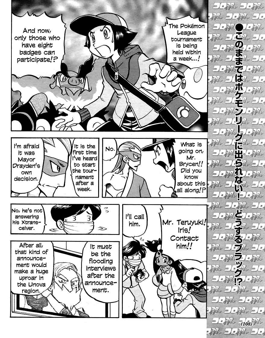 Page 2 Chapter 508 Pokémon SPECIAL