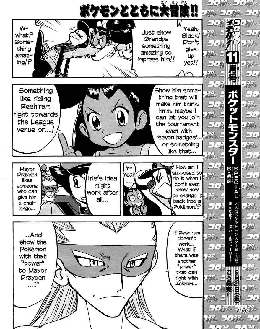 Page 4 Chapter 508 Pokémon SPECIAL