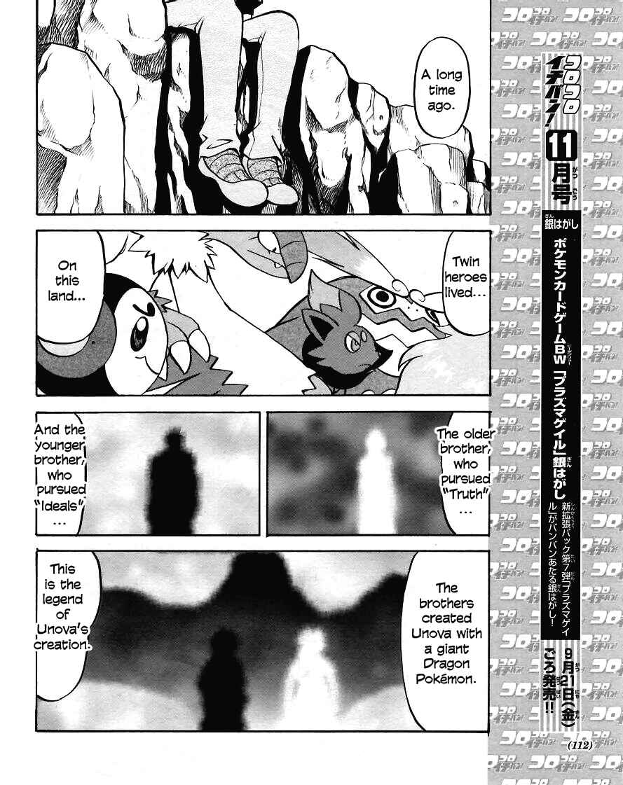 Page 6 Chapter 508 Pokémon SPECIAL