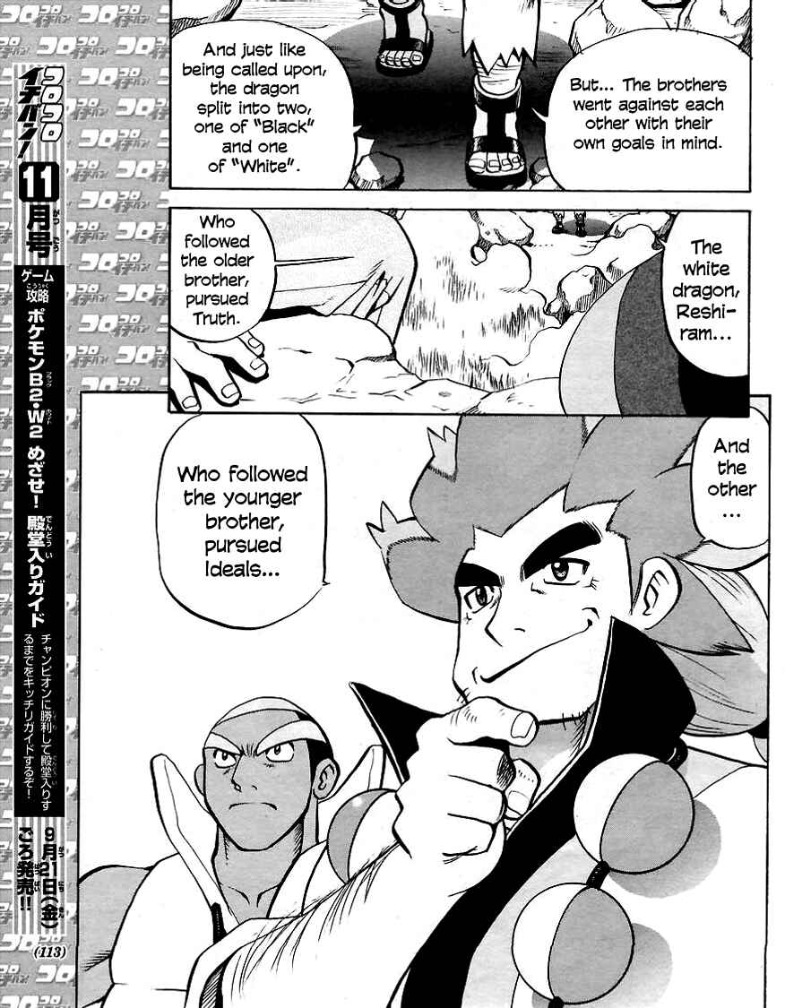 Page 7 Chapter 508 Pokémon SPECIAL