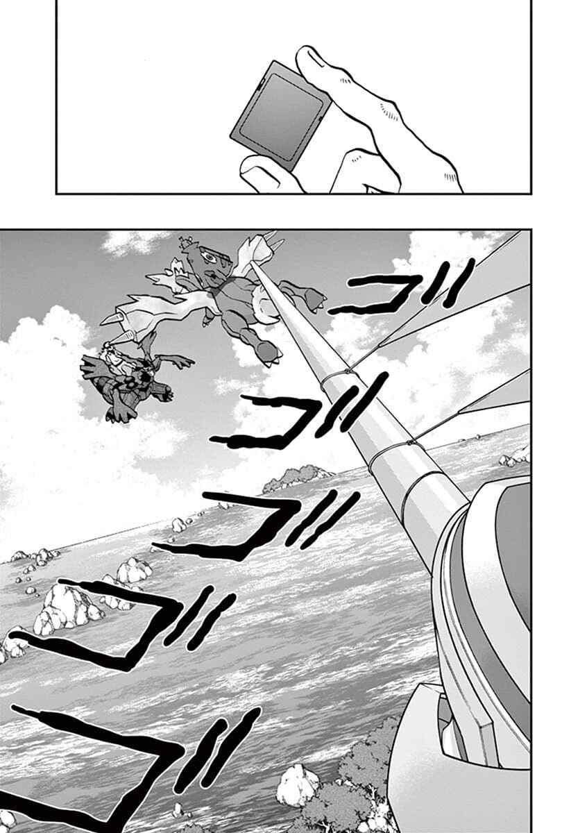 Page 4 Chapter 543.2 Pokémon SPECIAL