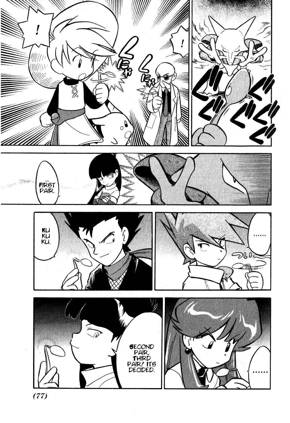 Page 7 Chapter 70 Pokémon SPECIAL