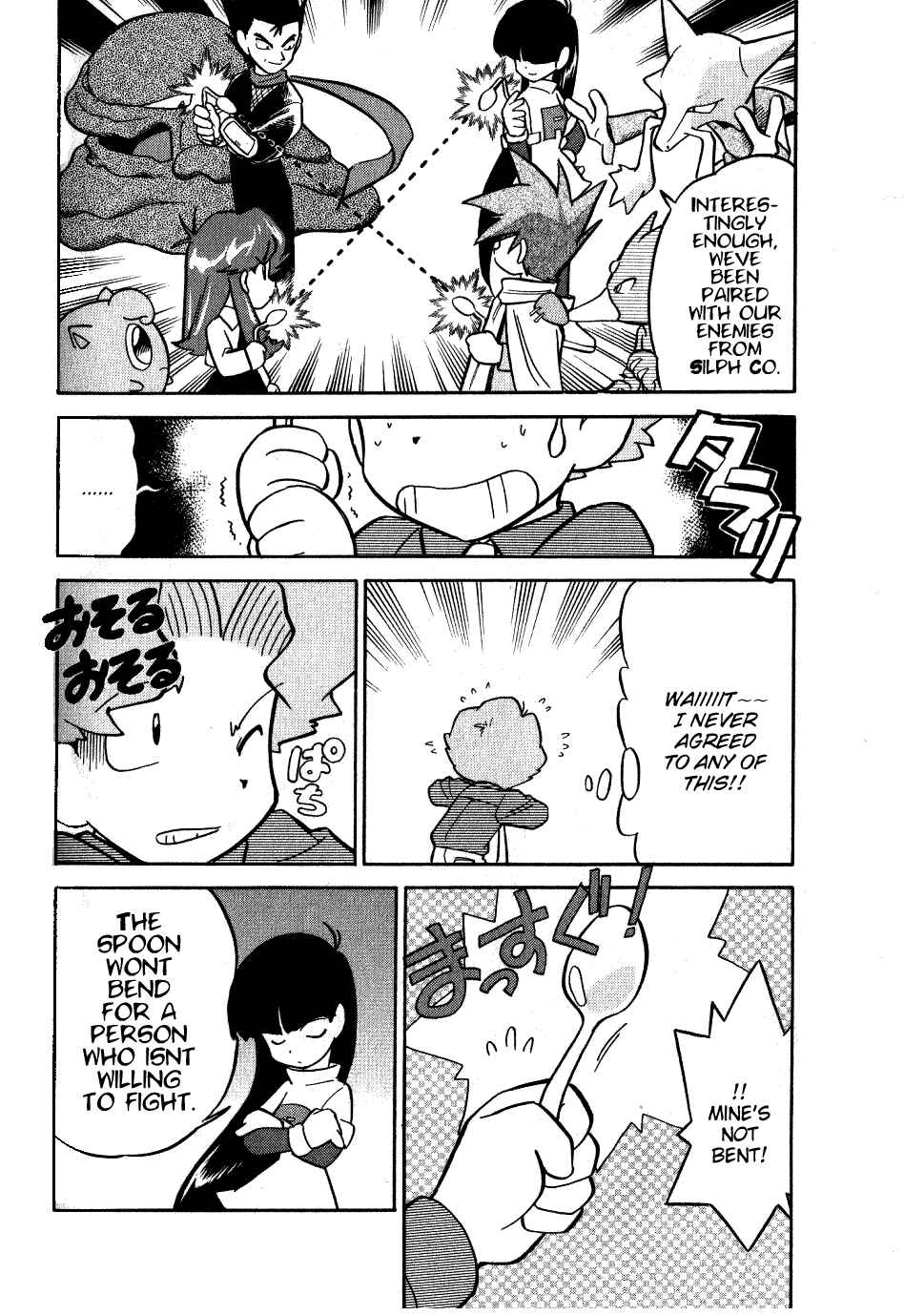 Page 8 Chapter 70 Pokémon SPECIAL