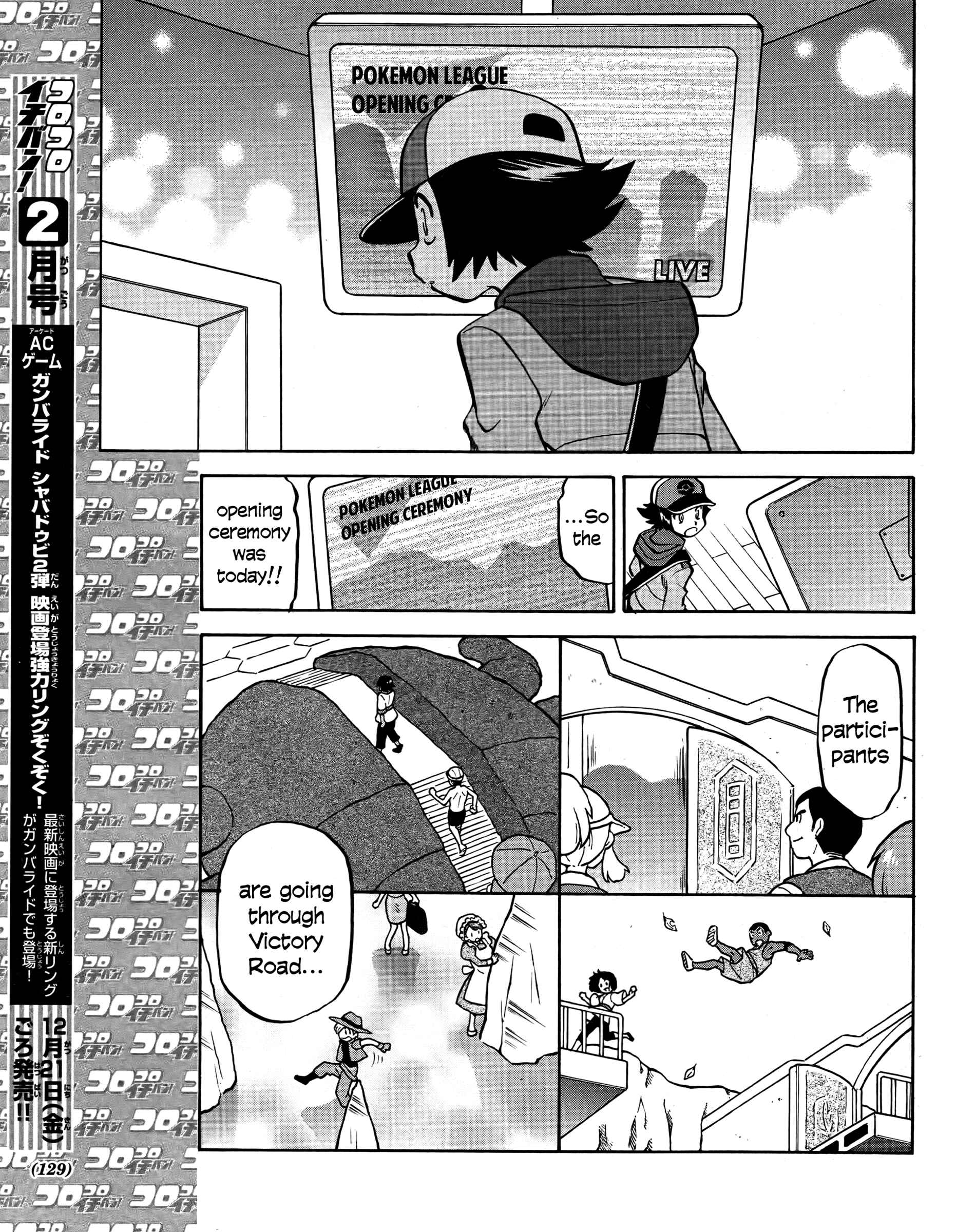 Page 17 Chapter 511 Pokémon SPECIAL