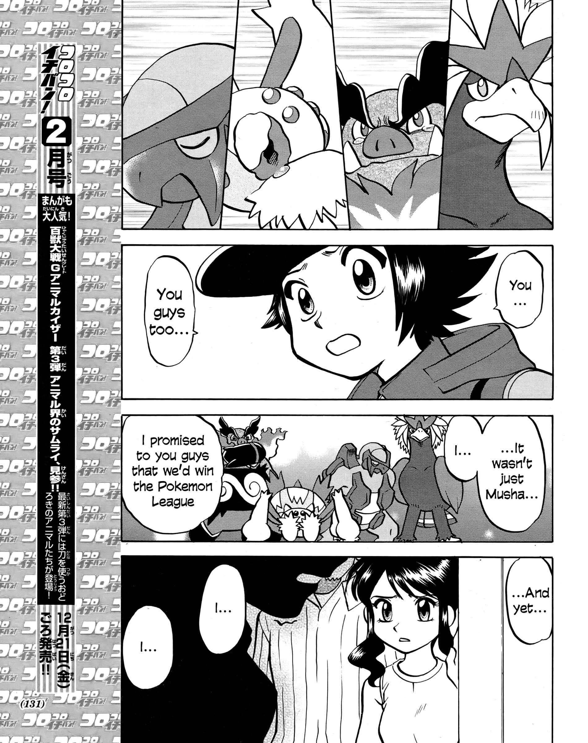 Page 19 Chapter 511 Pokémon SPECIAL