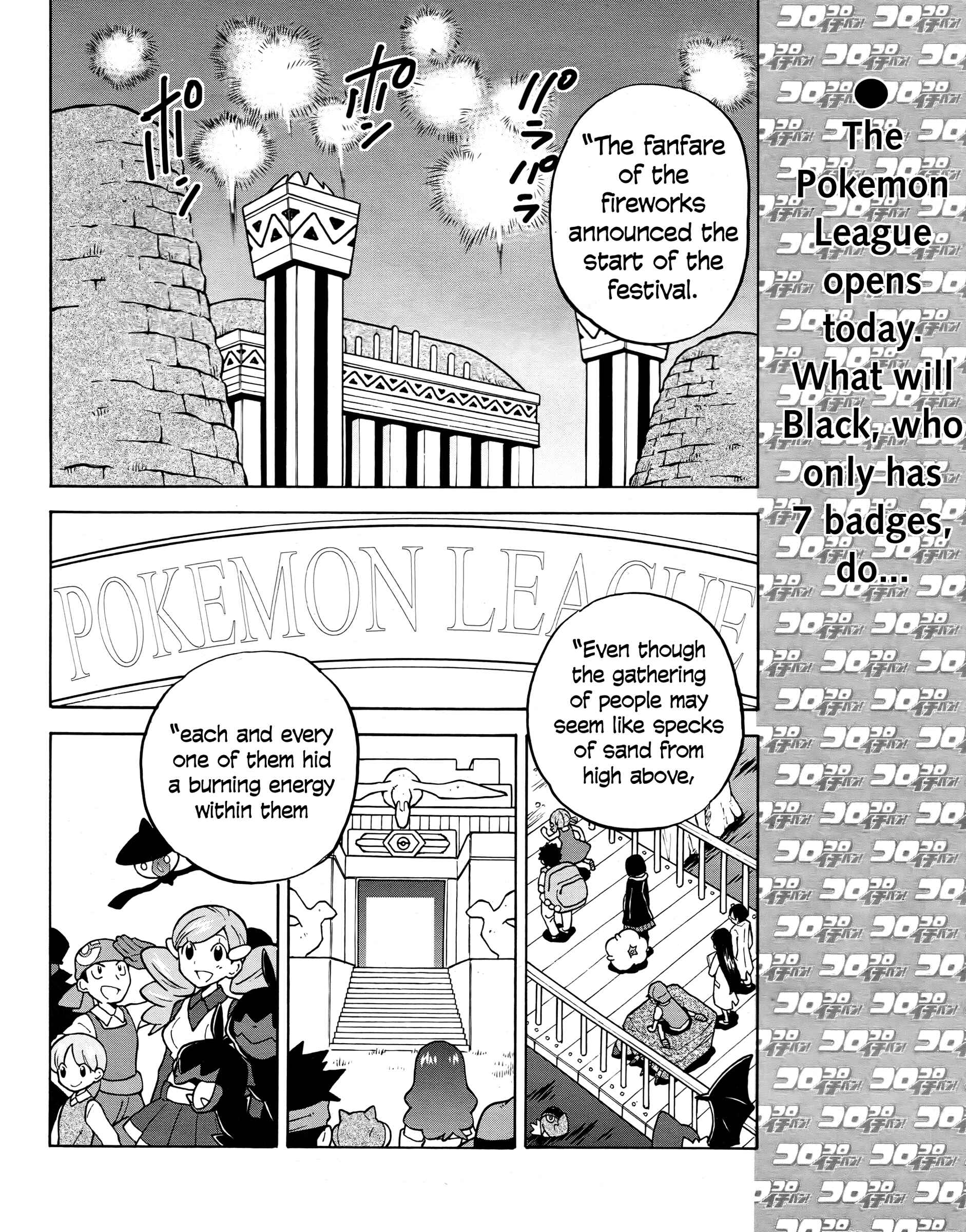 Page 2 Chapter 511 Pokémon SPECIAL