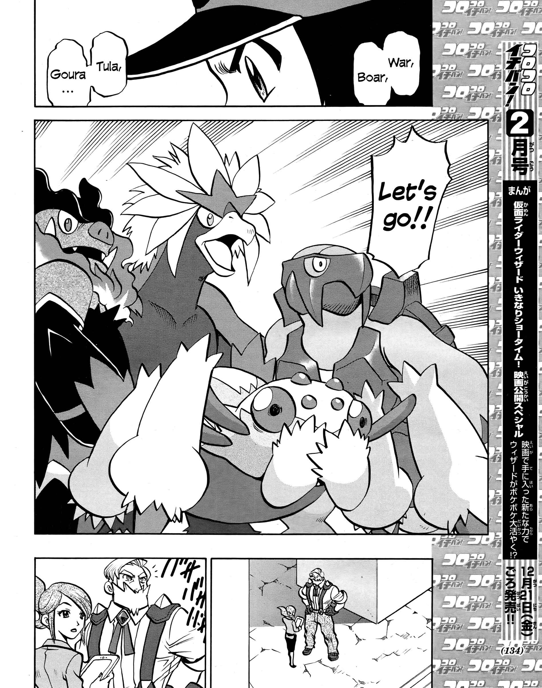 Page 21 Chapter 511 Pokémon SPECIAL