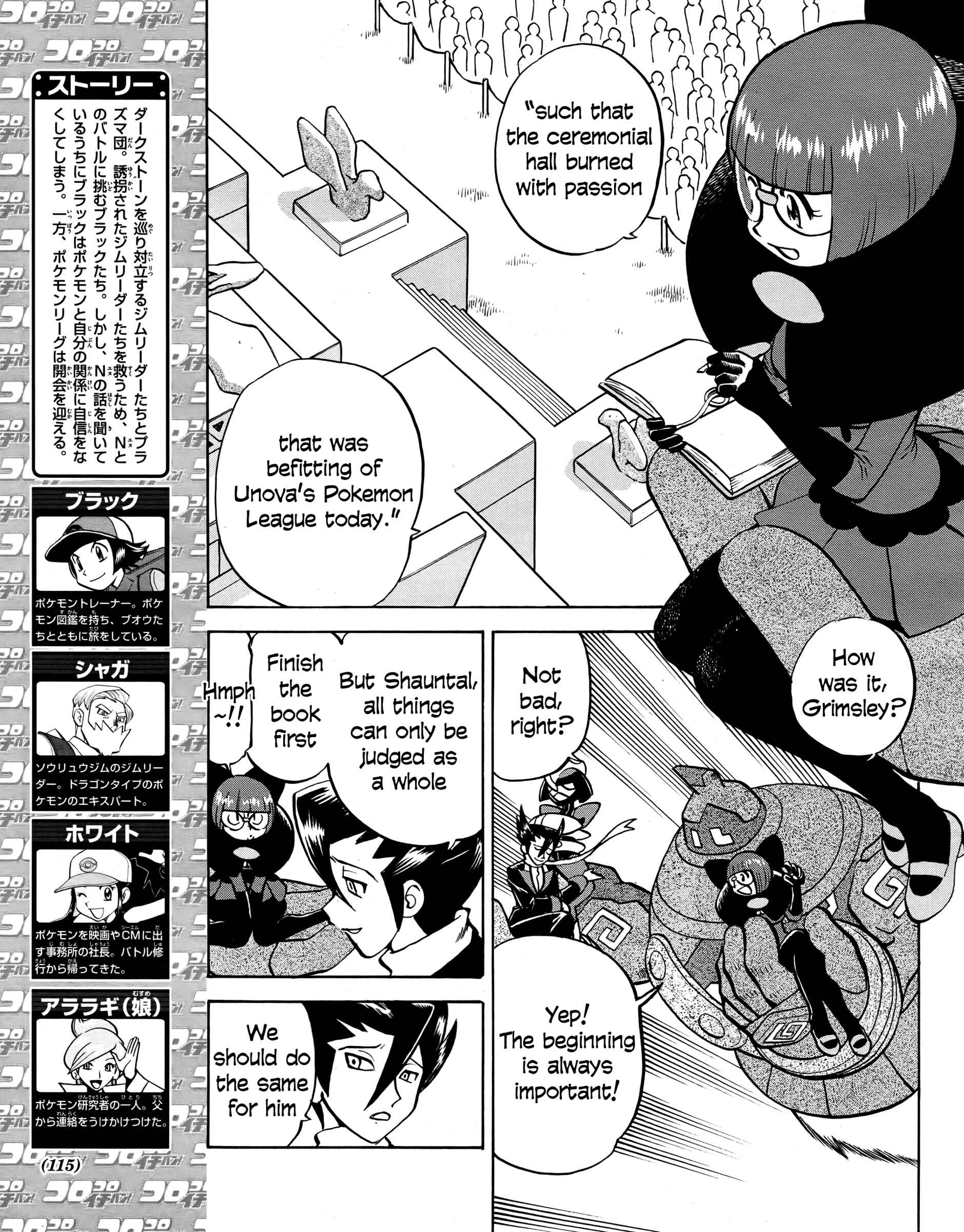 Page 3 Chapter 511 Pokémon SPECIAL