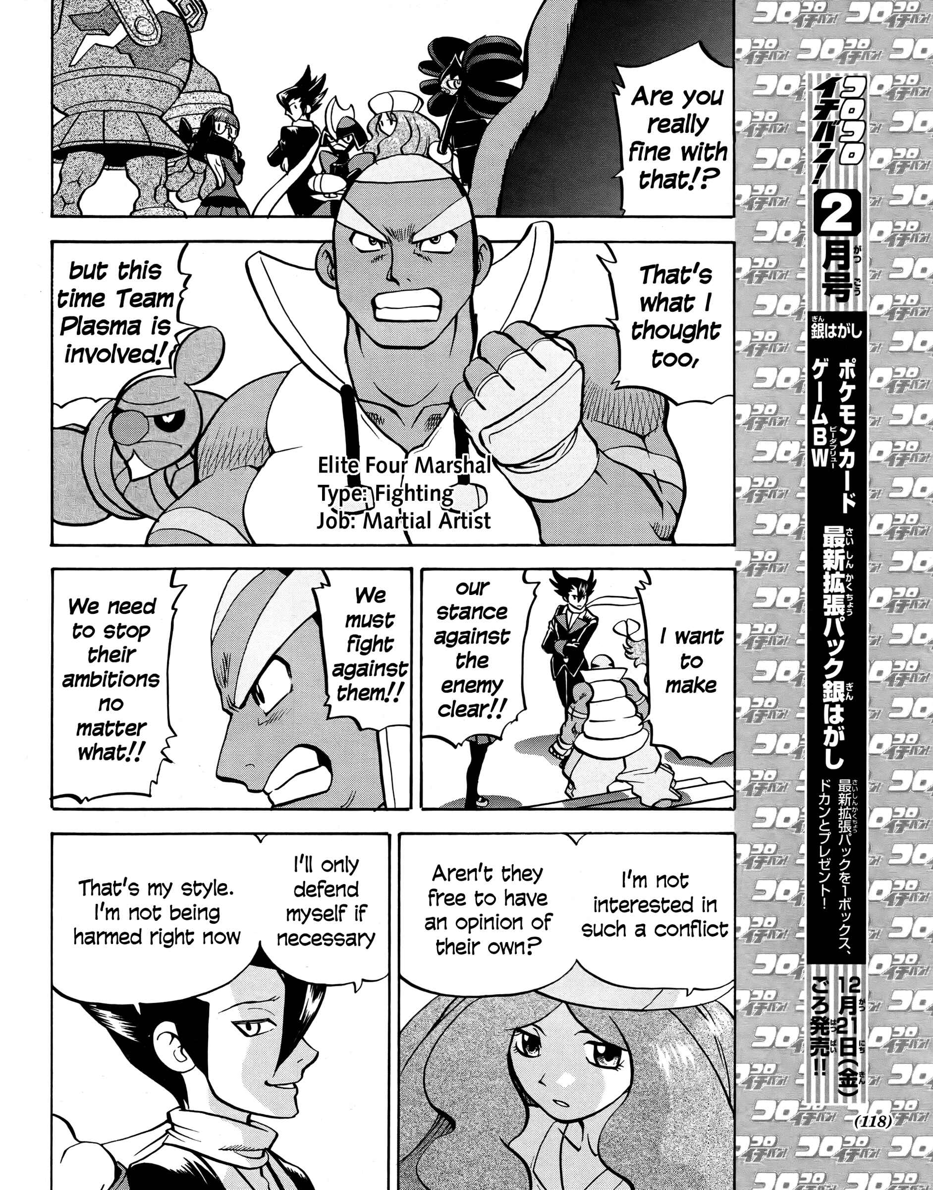 Page 6 Chapter 511 Pokémon SPECIAL