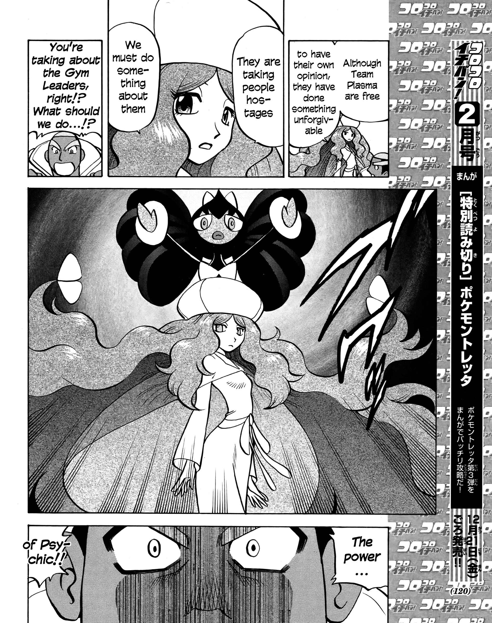 Page 8 Chapter 511 Pokémon SPECIAL