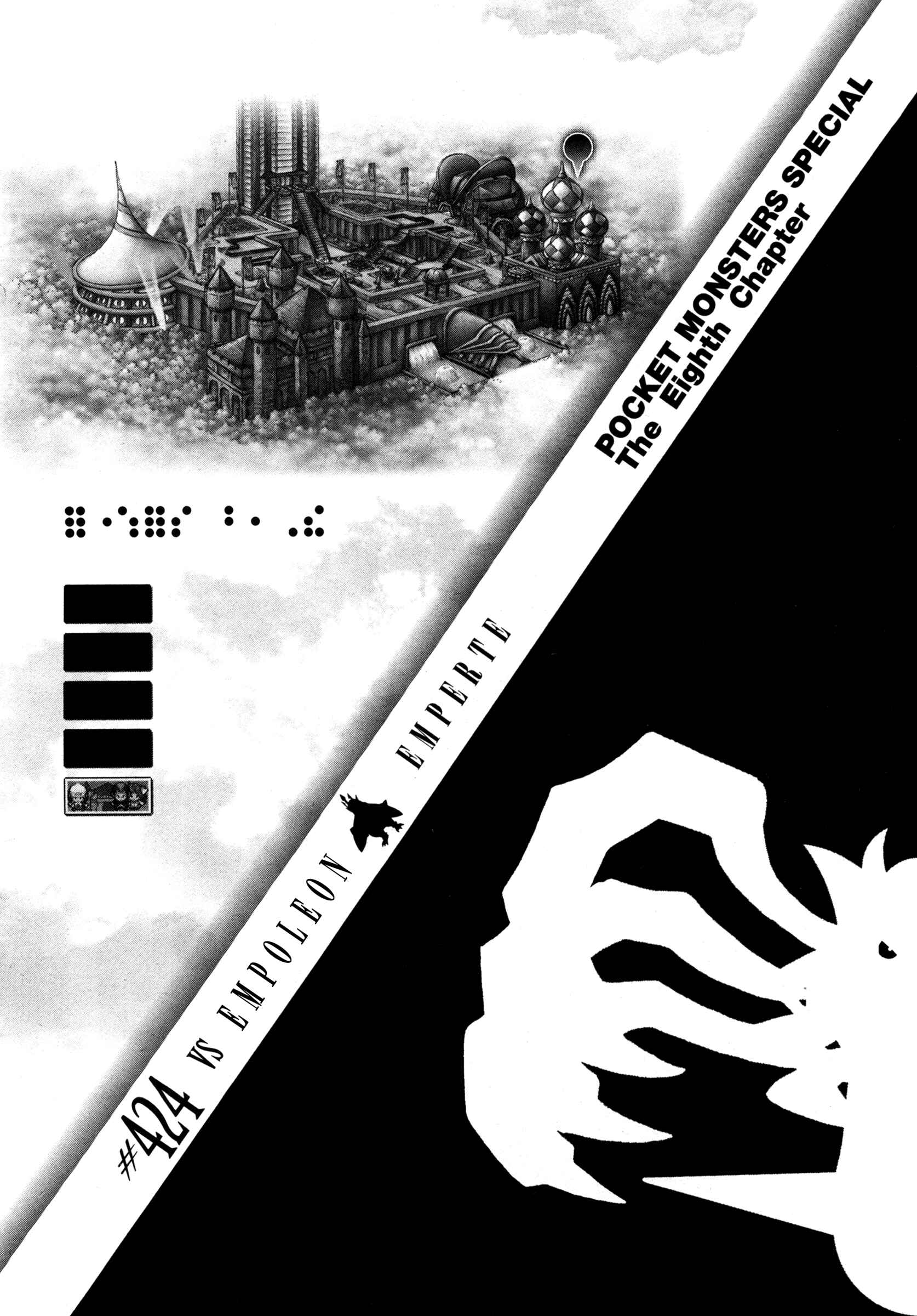 Page 1 Chapter 424 Pokémon SPECIAL