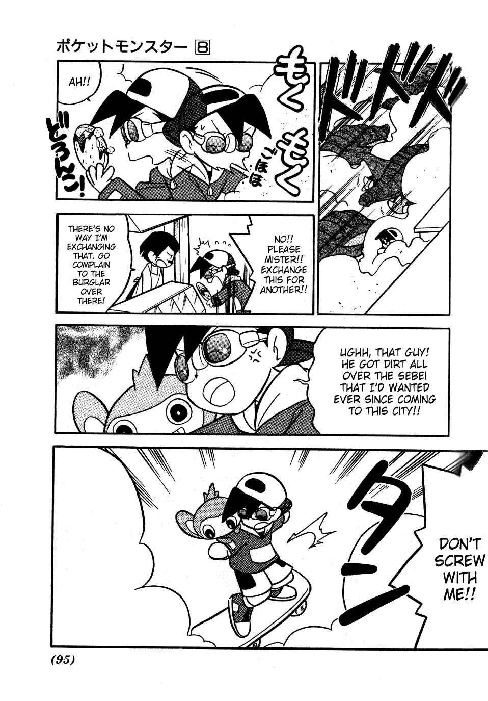 Page 10 Chapter 96 Pokémon SPECIAL