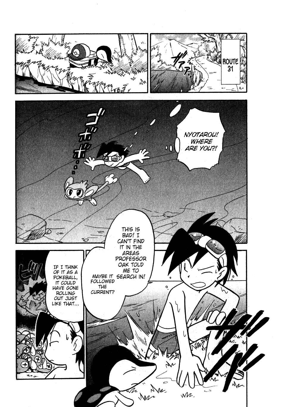 Page 7 Chapter 96 Pokémon SPECIAL