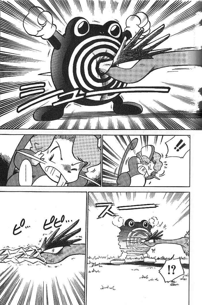 Page 11 Chapter 9 Pokémon SPECIAL