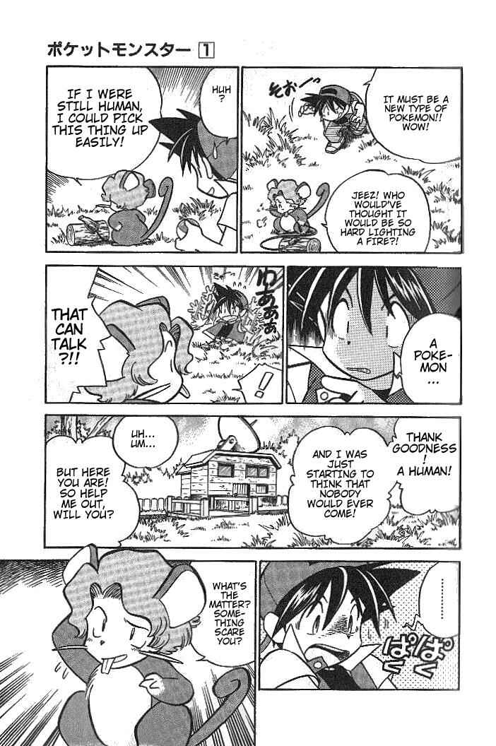 Page 3 Chapter 9 Pokémon SPECIAL