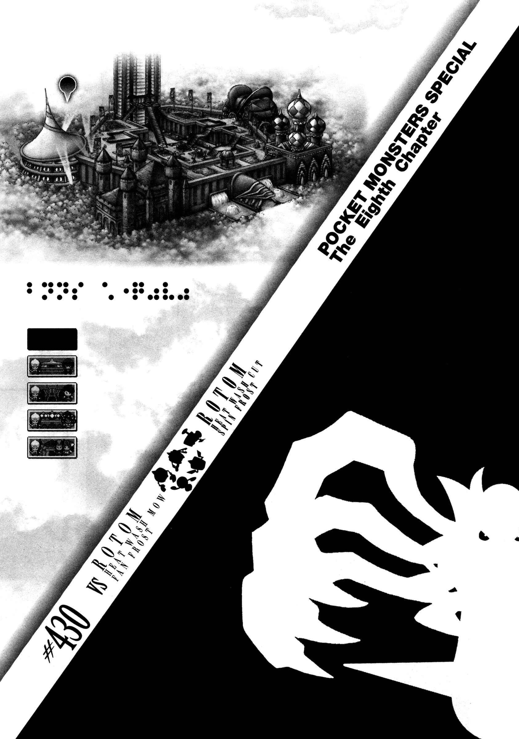 Page 1 Chapter 430 Pokémon SPECIAL