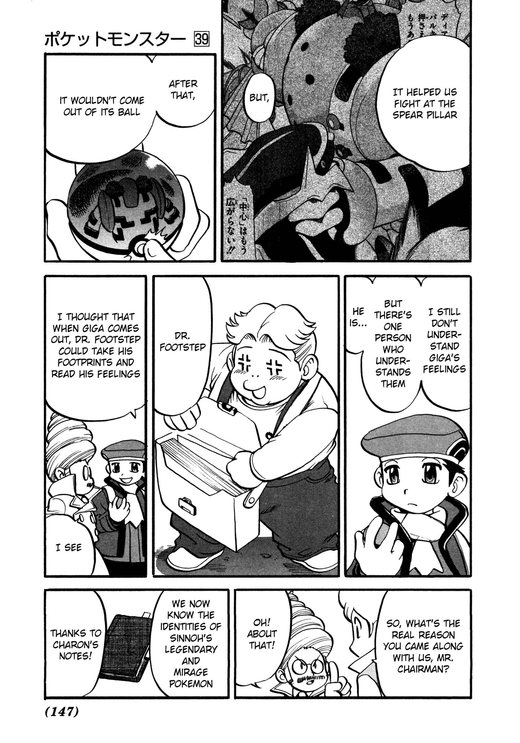 Page 3 Chapter 430 Pokémon SPECIAL