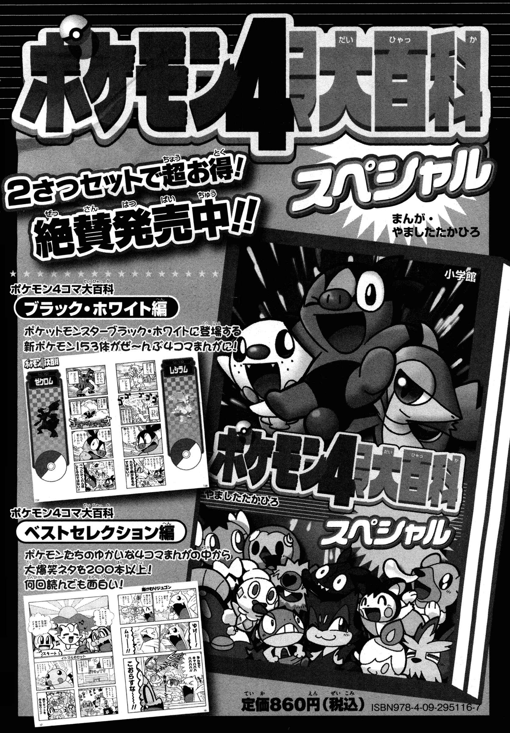 Page 40 Chapter 430 Pokémon SPECIAL