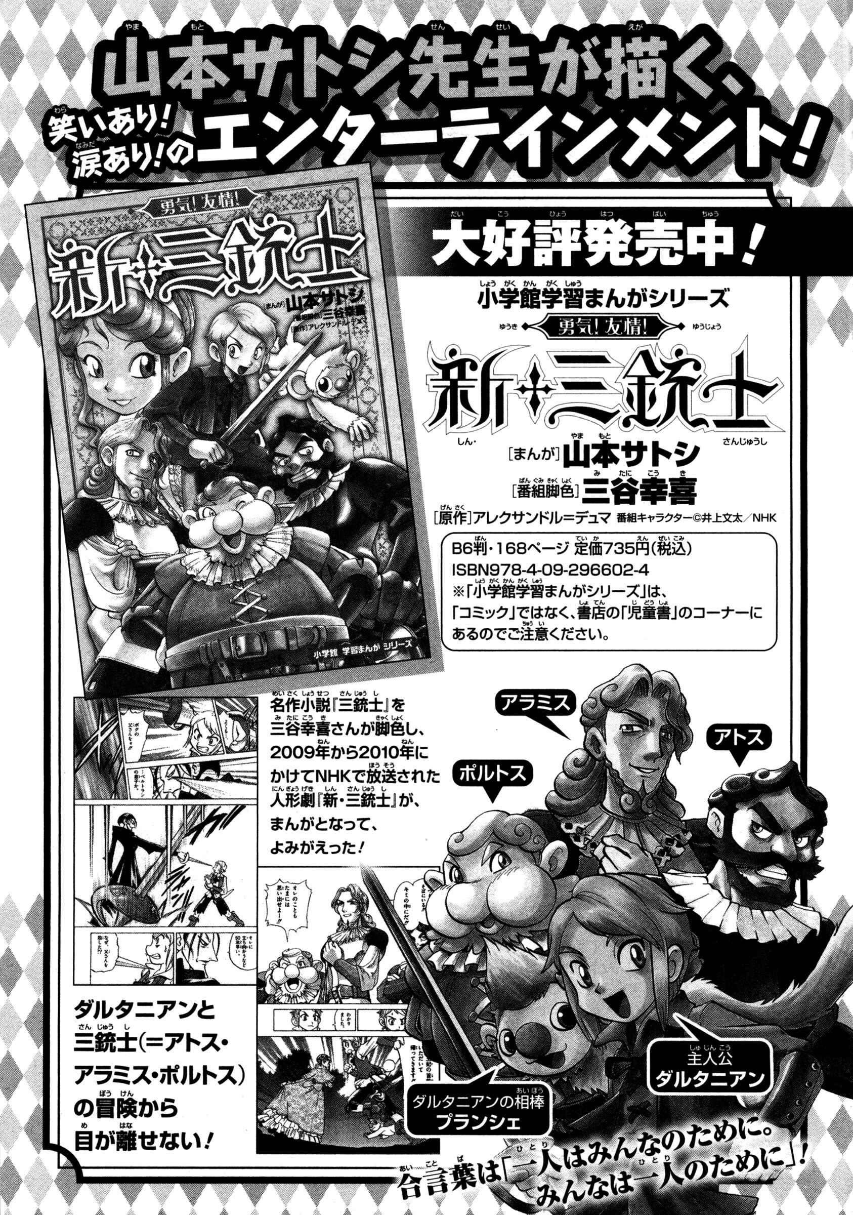 Page 41 Chapter 430 Pokémon SPECIAL