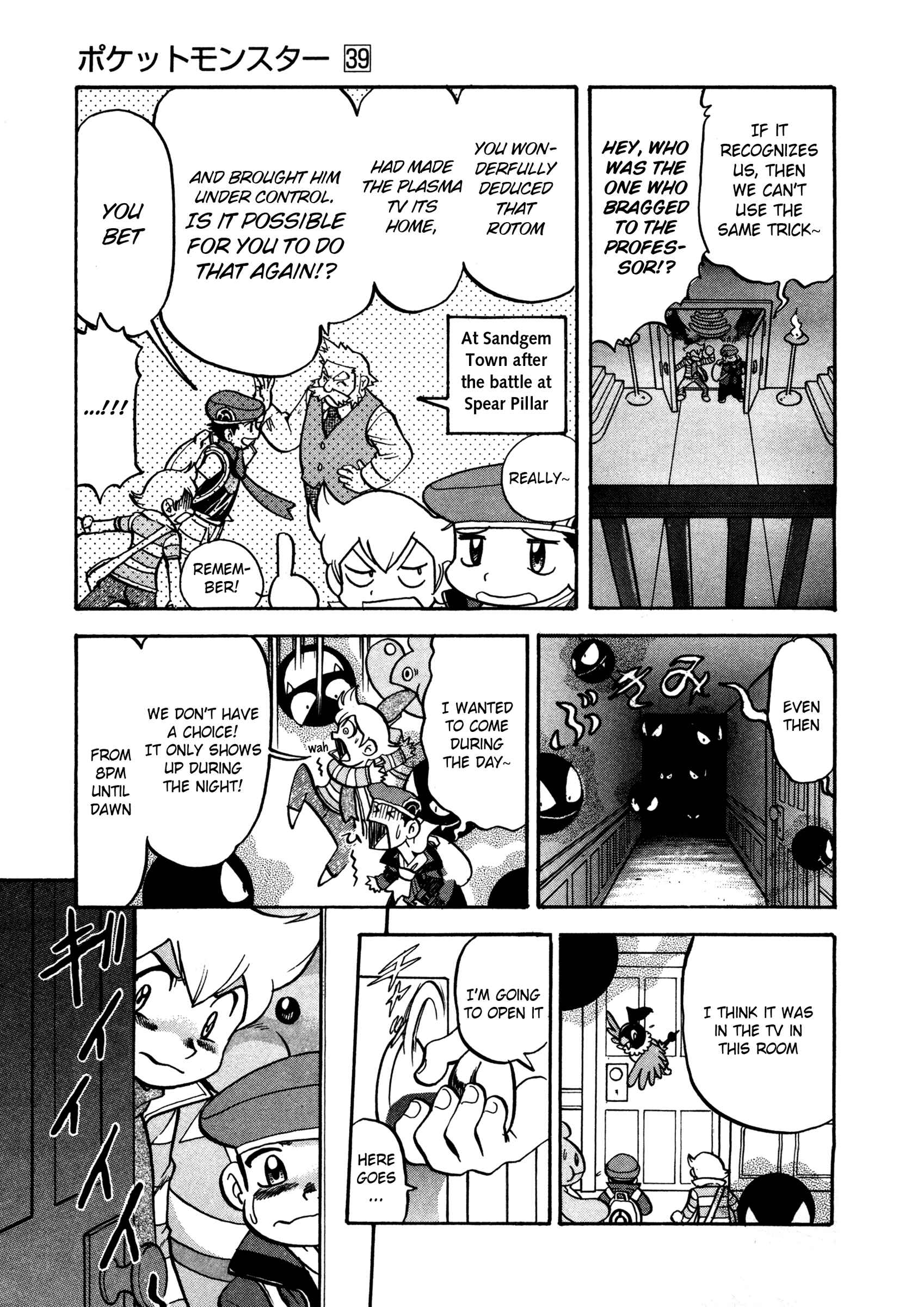 Page 7 Chapter 430 Pokémon SPECIAL
