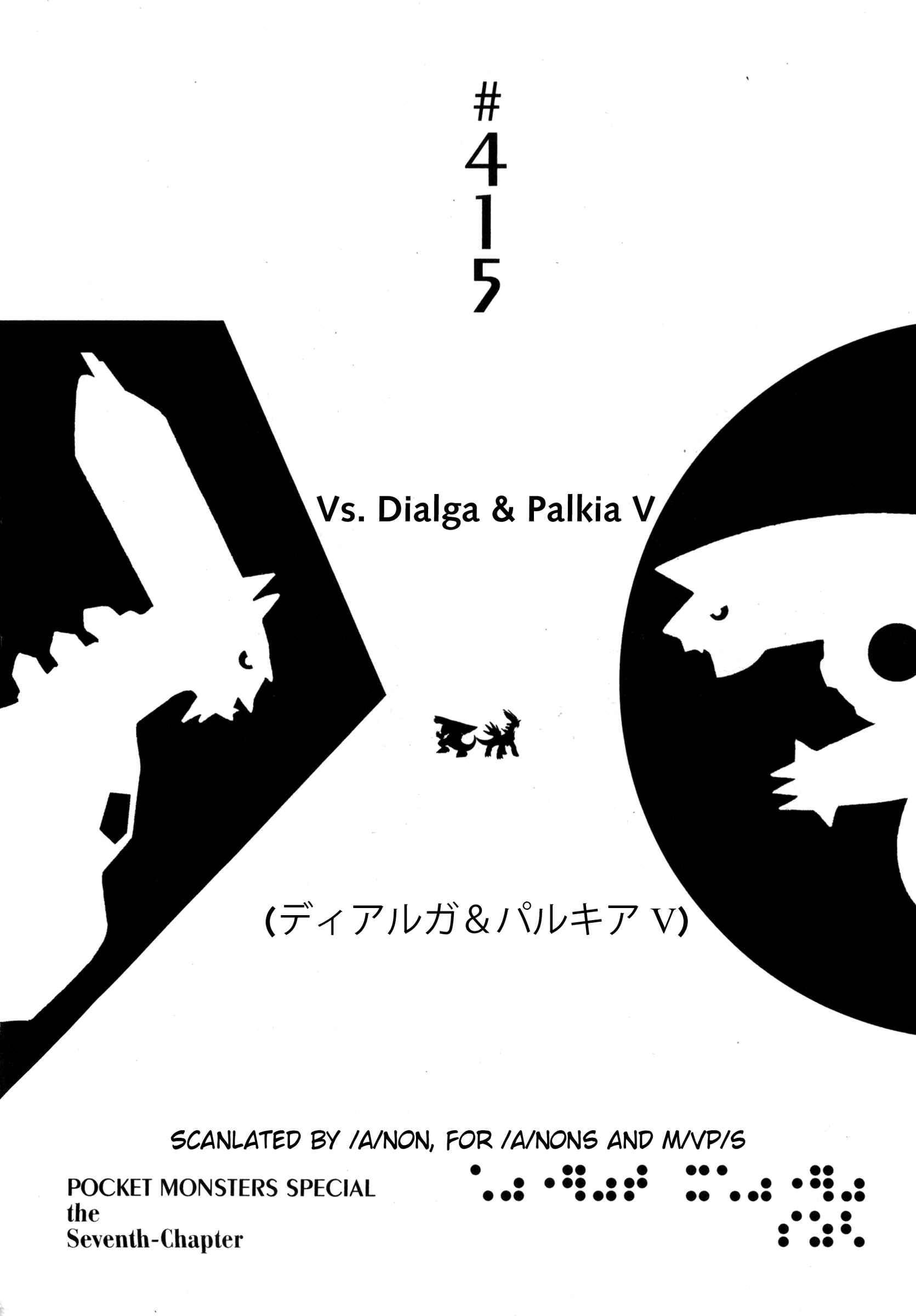 Page 1 Chapter 415 Pokémon SPECIAL