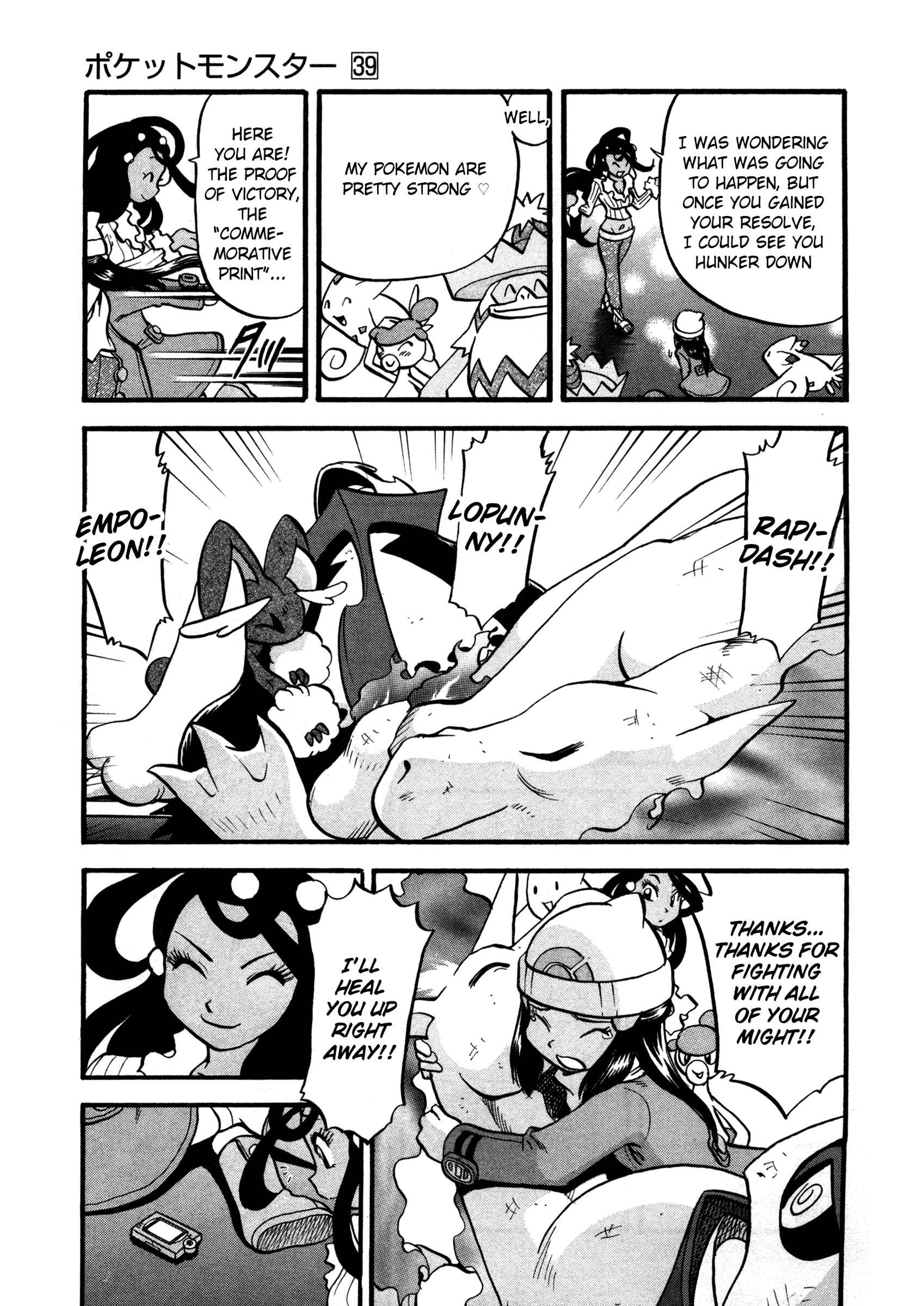 Page 14 Chapter 425 Pokémon SPECIAL